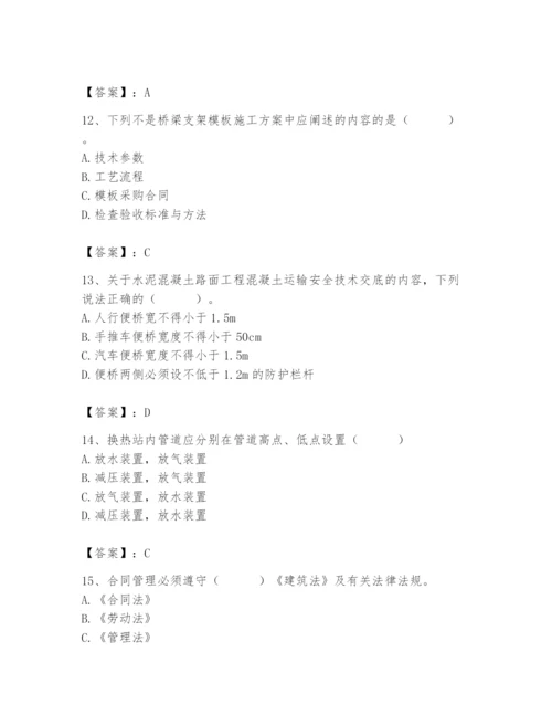 施工员之市政施工专业管理实务题库及参考答案（考试直接用）.docx