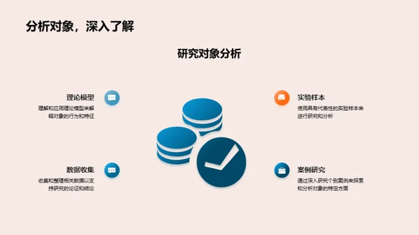 理学研究成果解析