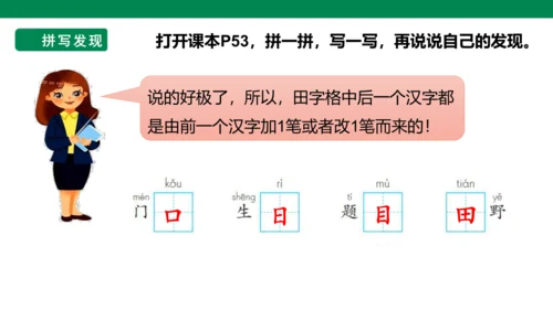 部编1A 第3单元 第18课 识字与单元阅读 课件