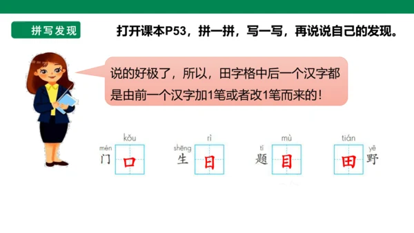 部编1A 第3单元 第18课 识字与单元阅读 课件
