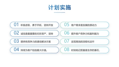 蓝色大气企业公司宣传动态PPT模板