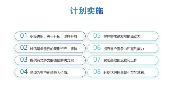 蓝色大气企业公司宣传动态PPT模板