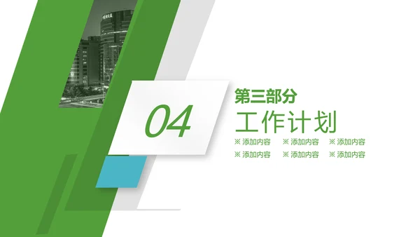 商务欧美风格述职报告PPT模板