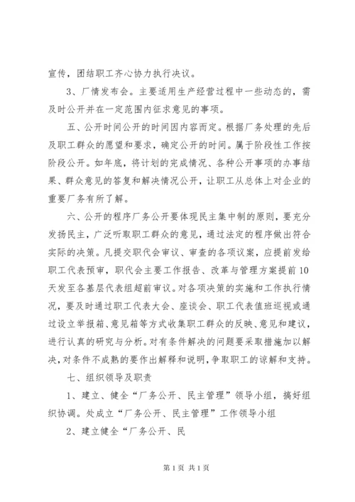 工会职工代表大会制度.docx