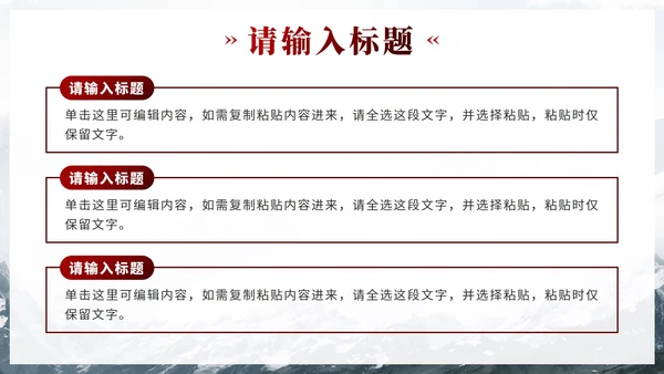 红色实景奖杯为梦想奋斗员工培训PPT模板