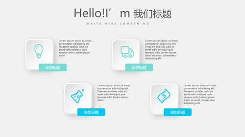 蓝色简约医院动态PPT