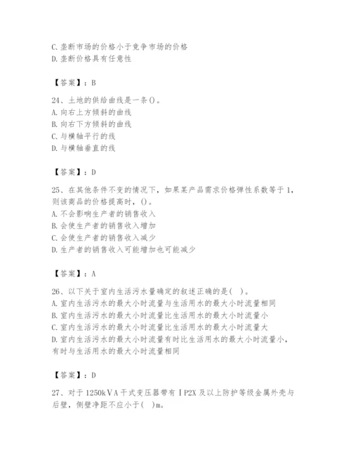 2024年国家电网招聘之金融类题库【研优卷】.docx