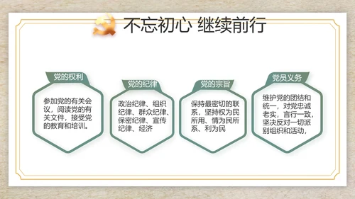 纪检监察党风廉政工作计划动态PPT