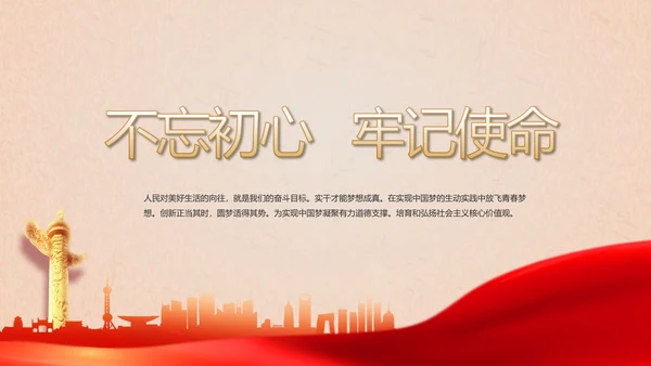 开场视频片头开展红色学习教育PPT封含MP4