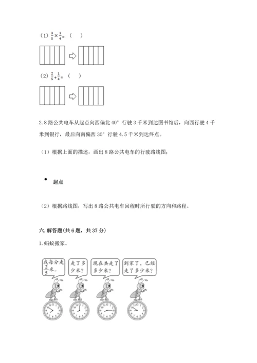 人教版六年级上册数学期中测试卷附参考答案（培优a卷）.docx