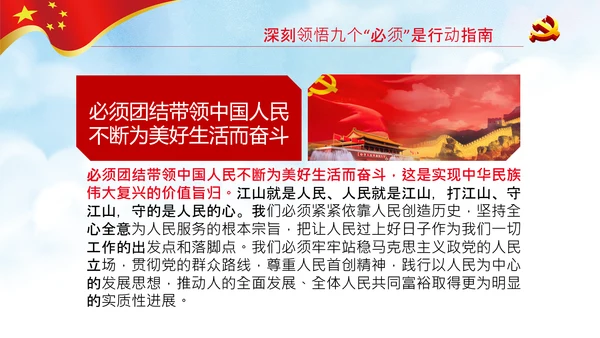 学习中国共产党成立100周年大会讲话PPT