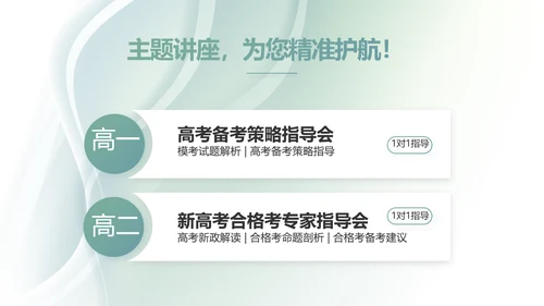 大气时尚学校教育培训工作总结PPT动态模板