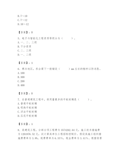 2024年施工员之装修施工基础知识题库（有一套）.docx