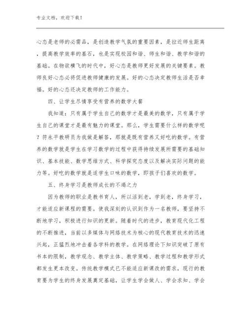 感恩教师节心得体会优选例文7篇文档汇编.docx