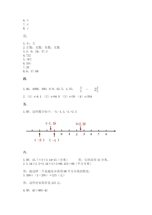 浙教版数学小升初模拟试卷精品【夺分金卷】.docx