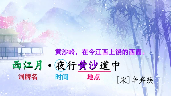3 古诗词三首   课件