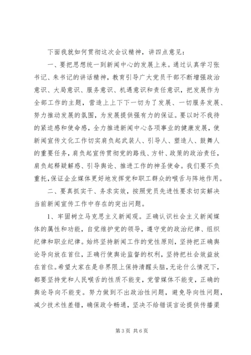 建党节教育会议主持词范文.docx