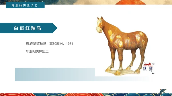 陶瓷艺术赏析通用PPT模板