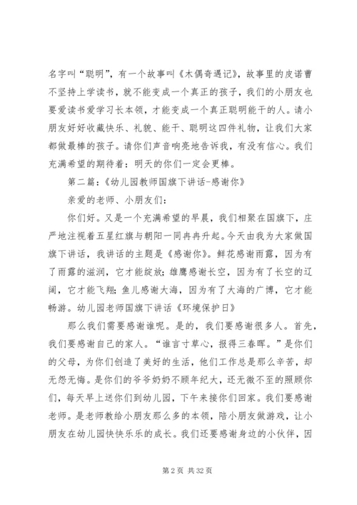 关于环境保护日的演讲稿.docx