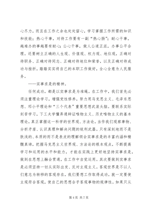 学习延安精神心得体会(精选5篇) (5).docx