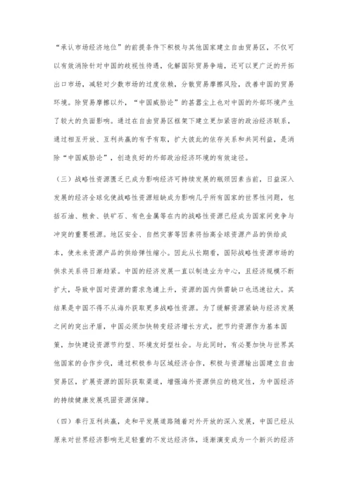 中国对外贸易发展的稳定器.docx