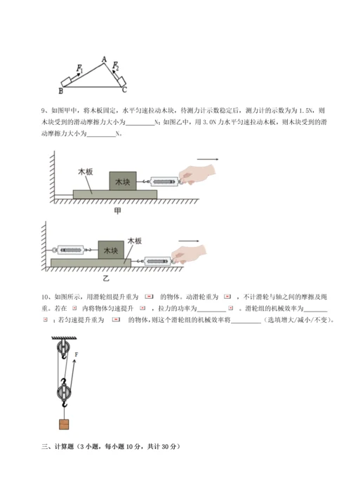 第四次月考滚动检测卷-内蒙古翁牛特旗乌丹第一中学物理八年级下册期末考试达标测试试卷.docx