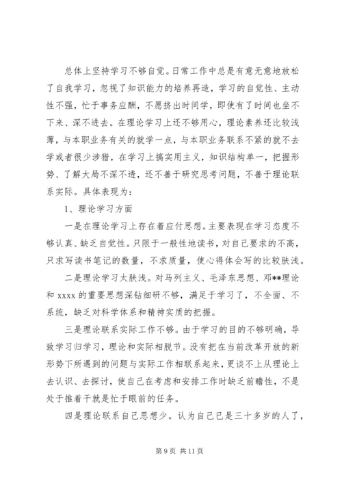 党员党性自我分析.docx