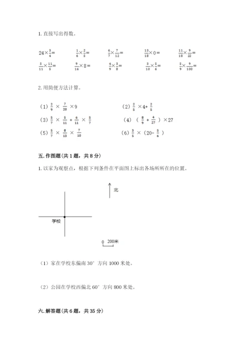 2022年人教版六年级上册数学期末测试卷【全优】.docx