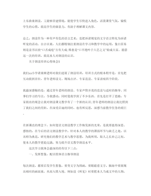 精编朗读培训参考心得体会参考范文.docx
