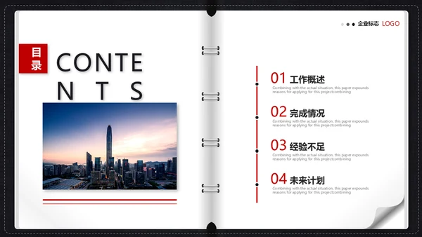 工作记事薄笔记本通用PPT创意工作总结