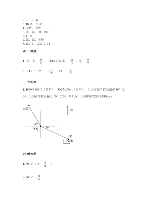 小学数学六年级上册期末卷及参考答案【名师推荐】.docx