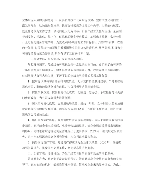 精编之公司财务工作计划范文2.docx