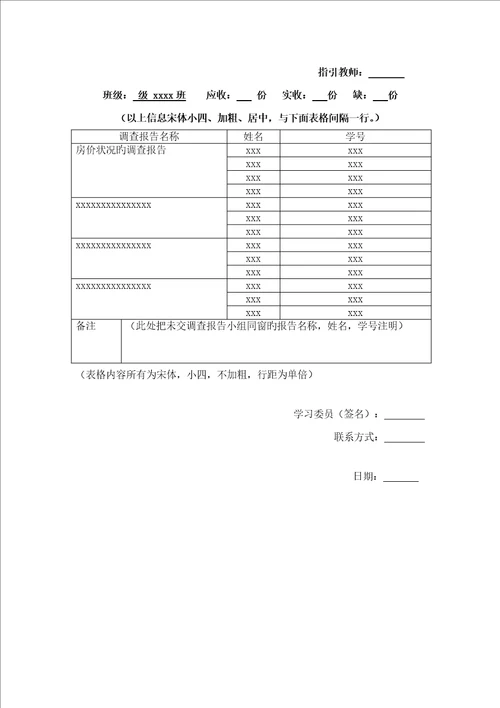 毛概实践教学实施方案