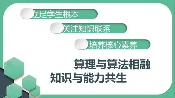 第五单元《混合运算》（课件）人教版二年级数学下册（共34张PPT）