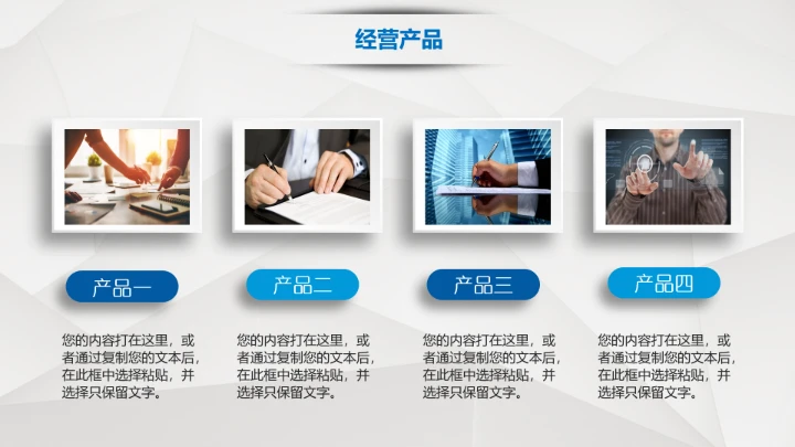 蓝色简约公司介绍企业宣传推广PPT模板