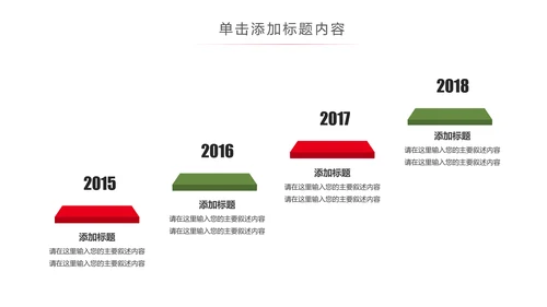 水果草莓园绿色水果农产品种植基地PPT模板