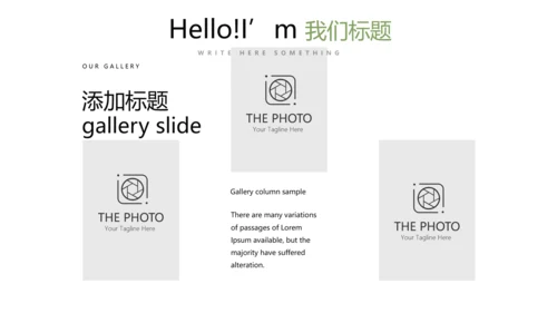 简约绿色清新水果动态PPT