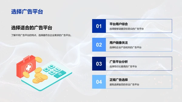新媒体广告实战