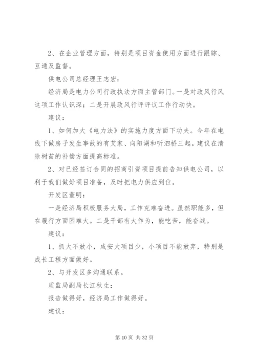 卫生局民主评议基层站所工作实施方案.docx