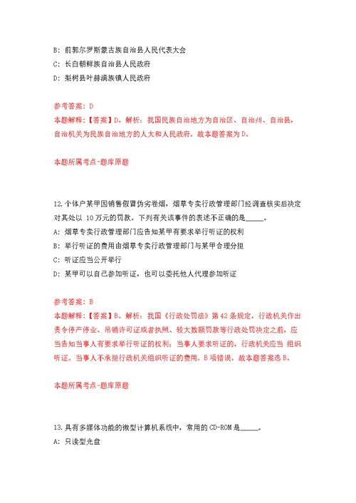 2022年03月2022年山东烟台市事业单位招考聘用笔试疫情防控告知书公开练习模拟卷（第7次）