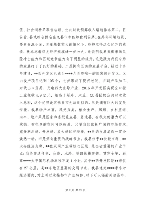 县廉政建设工作会议上的讲话稿.docx