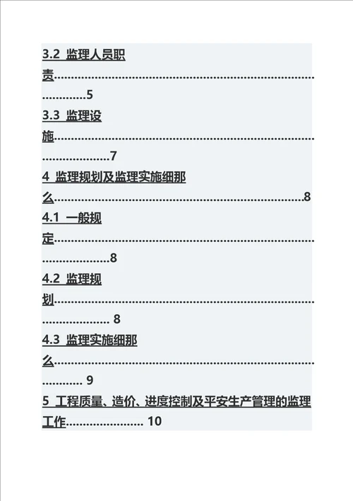 最新GBT503192022建设工程监理规范