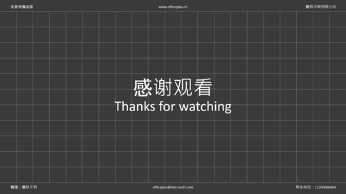 黑色简约职业规划书
