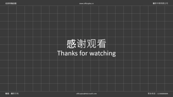 黑色简约职业规划书