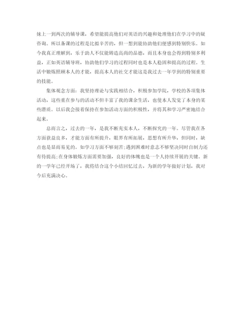 精编之精选学年自我参考总结范文（通用）.docx