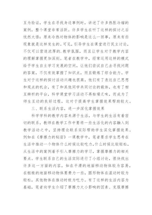 教育教学论文精编.docx