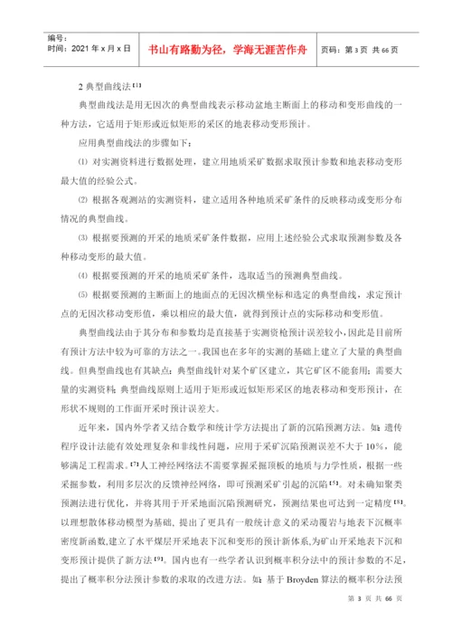 资源环境与城乡规划管理毕业论文下载.docx