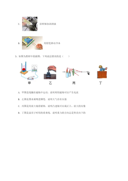 专题对点练习四川遂宁市射洪中学物理八年级下册期末考试综合练习试题（含详细解析）.docx