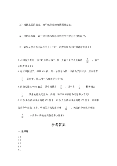 人教版六年级上册数学 期中测试卷附答案（培优b卷）.docx