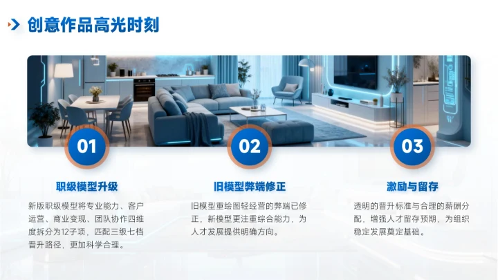 蓝色简约风装修企业介绍PPT模板